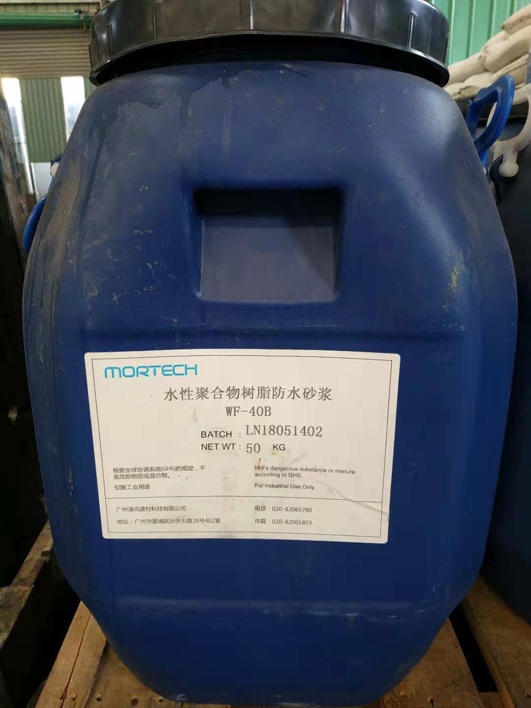 水性树脂防水砂浆WF-40