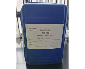 缔合型增稠剂  MT935